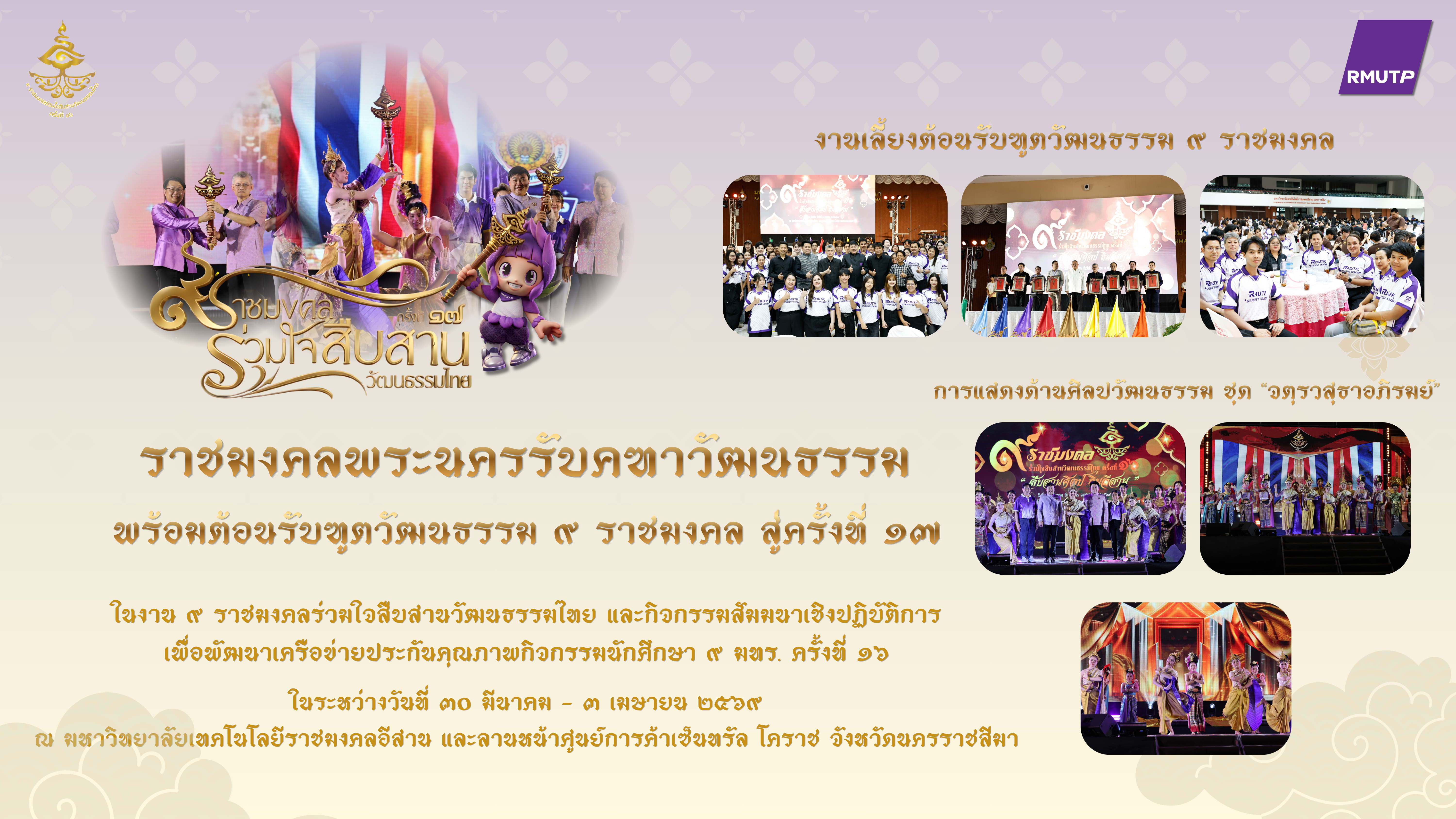 ภาพเพิ่มเติม