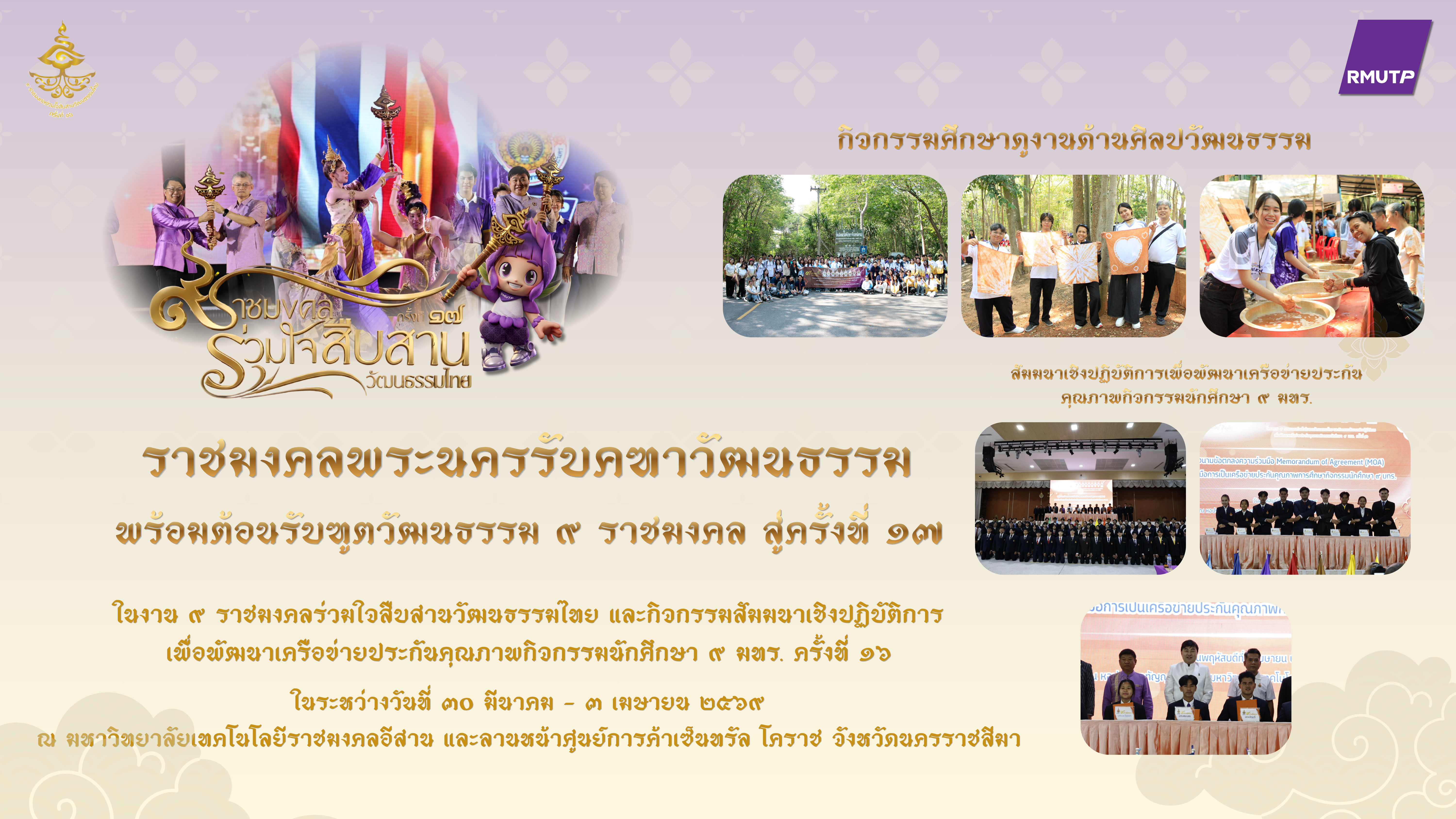 ภาพเพิ่มเติม