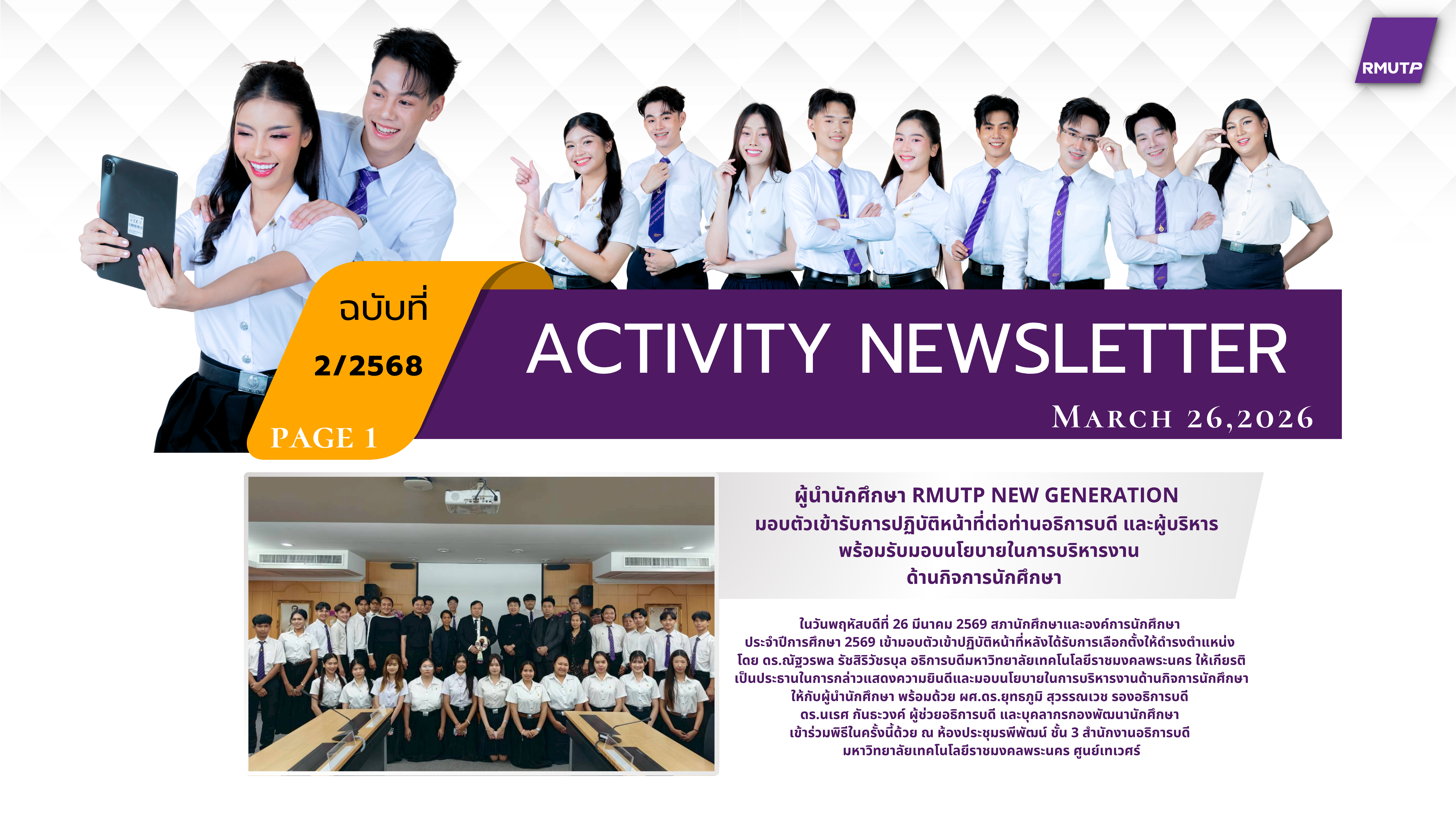 ภาพข่าว