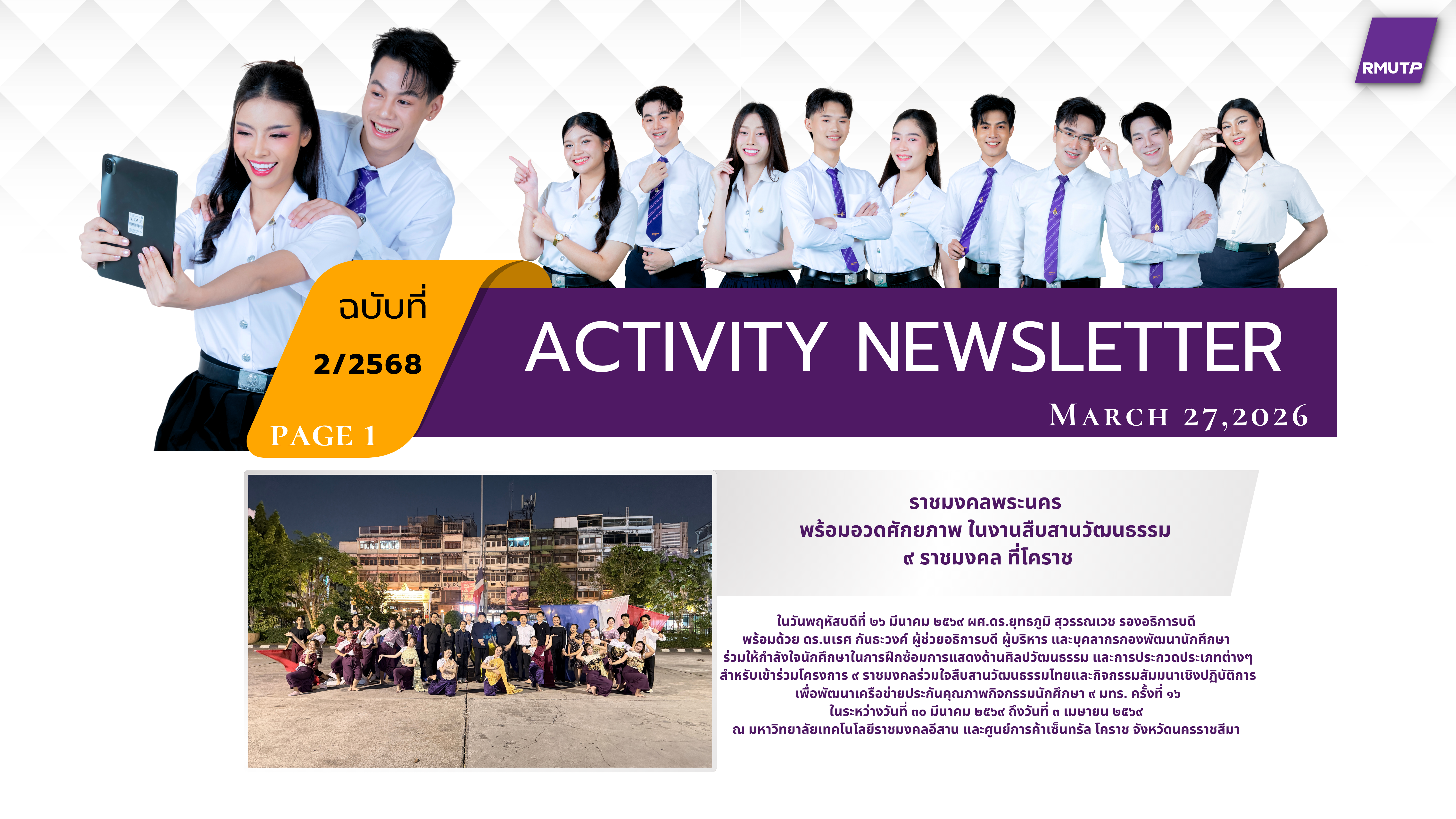 ภาพข่าว